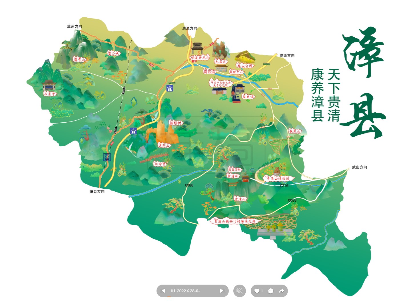 资中漳县手绘地图